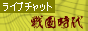 ���C�u�`���b�g�퍑����