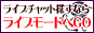 ���C�u���[�h