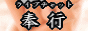 ���C�u�`���b�g��s